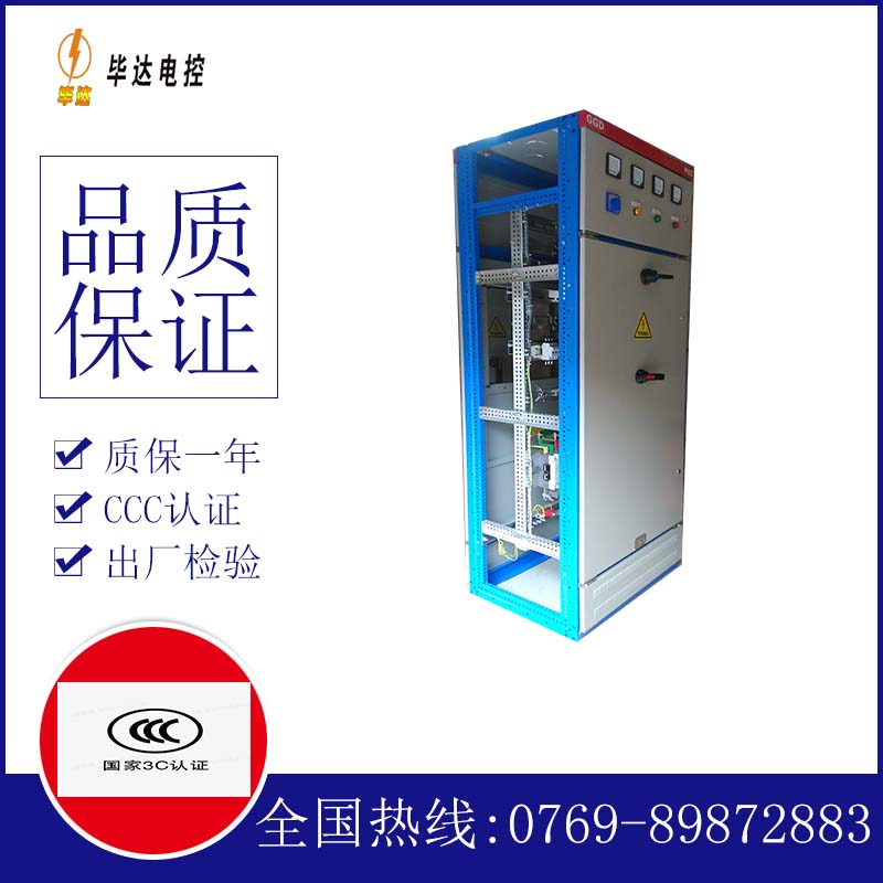 萍乡GGD固定式开关柜