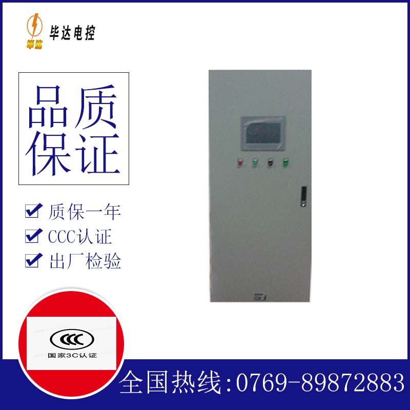 萍乡变频控制箱